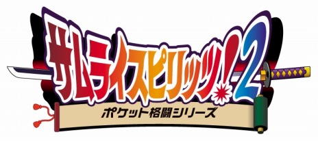 画像ギャラリー No.013のサムネイル画像 / Switch版「SAMURAI SPIRITS」が本日リリース。追加DLCキャラクターのリムルル，首斬り破沙羅，風間火月の配信も