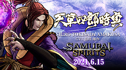 画像ギャラリー No.006のサムネイル画像 / Steam版「SAMURAI SPIRITS」が2021年6月15日にリリース。同日にはDLCキャラクター“天草四郎時貞”の配信も