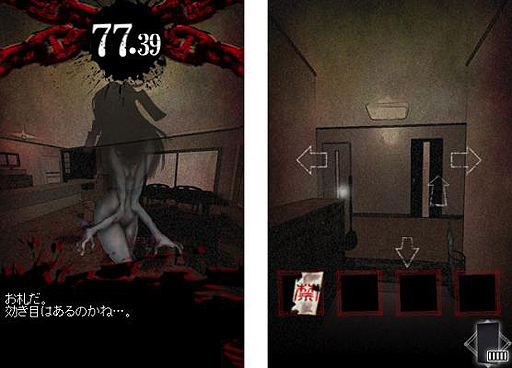 画像ギャラリー No.002のサムネイル画像 / ホラーゲーム専門HTML5ゲーム配信サービス「Wuah!Games」β版で,脱出ゲーム「封印 -時限脱出ホラー-」が公開
