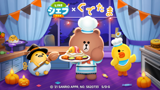 画像ギャラリー No.001のサムネイル画像 / 「LINE シェフ」×「ぐでたま」コラボが本日開始。ハロウィン仕様のぐでたまが限定バディとして登場