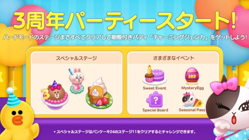 画像ギャラリー No.001のサムネイル画像 / 「LINE シェフ」,3周年を記念したイベントを開催