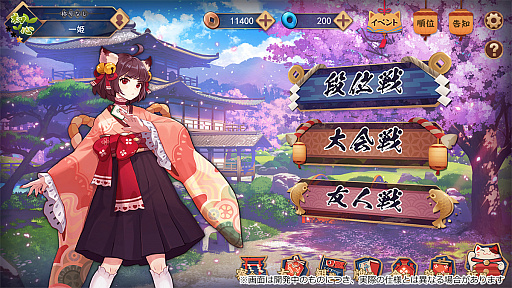 画像ギャラリー No.003のサムネイル画像 / オンライン対戦型麻雀ゲーム「雀魂(じゃんたま)」が2019年春にWebブラウザ向けに登場。スマホ向けアプリ版もリリース予定