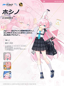 画像ギャラリー No.002のサムネイル画像 / 「雀魂」，「ブルーアーカイブ」とのコラボ雀士・小鳥遊ホシノ（CV：花守ゆみり）の情報を公開。自身を“おじさん”と呼ぶオッドアイの少女