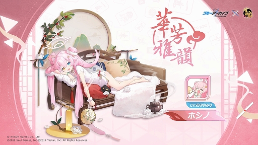画像ギャラリー No.002のサムネイル画像 / チャイナドレス風の衣装に身を包んだシロコとホシノが登場。「雀魂」×「ブルアカ」コラボ雀士の着せ替え衣装が公開に