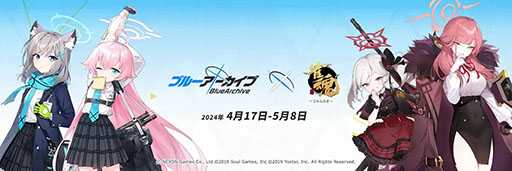画像ギャラリー No.001のサムネイル画像 / 「雀魂」の「ブルーアーカイブ」コラボは過去最高のユーザー数を記録。Yostarのコンテンツ同士によるコラボが好循環を生む結果に