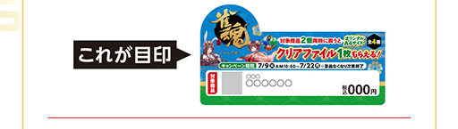 画像ギャラリー No.003のサムネイル画像 / 「ファミマ」×「雀魂」コラボキャンペーン「雀魂青緑祭」，7月9日10：00に開始。対象のお菓子を購入するとクリアファイルをもらえる