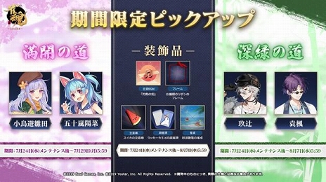 画像ギャラリー No.005のサムネイル画像 / 「雀魂 -じゃんたま-」，期間限定イベント“でいどり〜む・パラダイス”が本日スタート。小鳥遊雛田，五十嵐陽菜，撫子の限定着せ替えも登場