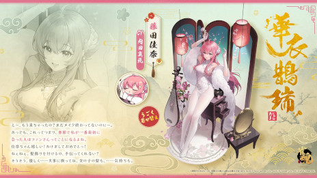 画像ギャラリー No.003のサムネイル画像 / 「雀魂 -じゃんたま-」，新雀士「花 語青」「花 語白」を実装。看板役者として活動する双子の姉妹で，CVはどちらも雨宮 天さんが担当