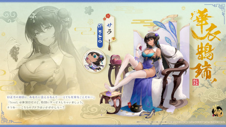 画像ギャラリー No.005のサムネイル画像 / 「雀魂 -じゃんたま-」，新雀士「花 語青」「花 語白」を実装。看板役者として活動する双子の姉妹で，CVはどちらも雨宮 天さんが担当