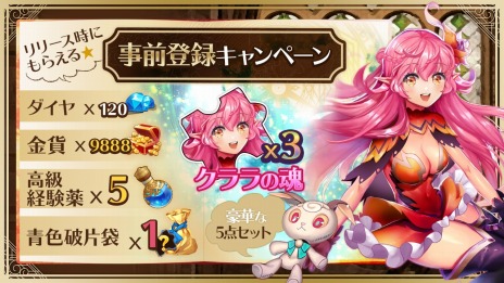 画像ギャラリー No.004のサムネイル画像 / 神に挑むMMORPG「ソフィアコネクタ」が本日より正式リリース。出演声優のサイン入り色紙が当たるキャンペーンが実施中