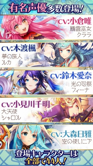 画像ギャラリー No.008のサムネイル画像 / 神に挑むMMORPG「ソフィアコネクタ」が本日より正式リリース。出演声優のサイン入り色紙が当たるキャンペーンが実施中