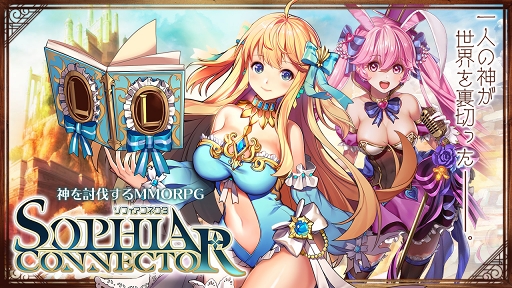 画像ギャラリー No.001のサムネイル画像 / 「ソフィアコネクタ」，毎日2000ダイヤ購入で豪華報酬が獲得できるイベントが開催