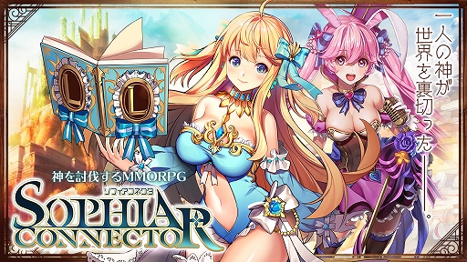 画像ギャラリー No.001のサムネイル画像 / 「ソフィアコネクタ」,限定スキン「百物語-アイリス」を獲得できるイベントが開催