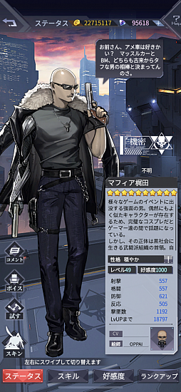 画像ギャラリー No.007のサムネイル画像 / マフィア梶田の二次元が来い！：第492回「ミニ四駆に目を輝かせる二次元のギャングスター」