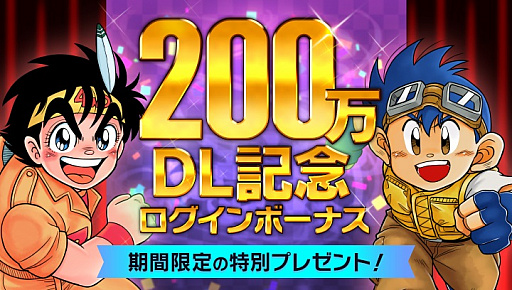 画像ギャラリー No.001のサムネイル画像 / 「ミニ四駆 超速グランプリ」,イベント「コジマからの挑戦状」がスタート。200万DL記念キャンペーンも