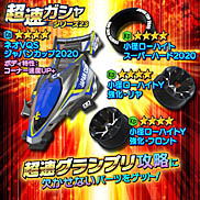 画像ギャラリー No.003のサムネイル画像 / 「ミニ四駆 超速グランプリ」，クリスマス特別イベント“徳井青空からの挑戦状 〜X‘mas SP〜”開催