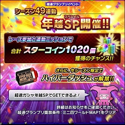 画像ギャラリー No.008のサムネイル画像 / 「ミニ四駆 超速グランプリ」大人気マシン“ベルクカイザー”が超速GPに登場