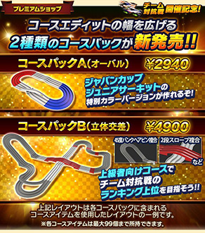 画像ギャラリー No.004のサムネイル画像 / 「ミニ四駆 超速グランプリ」，2台のセイバーにプレミアム版が登場