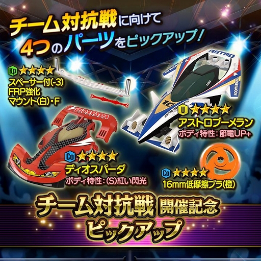画像ギャラリー No.008のサムネイル画像 / 「ミニ四駆 超速グランプリ」，2台のセイバーにプレミアム版が登場