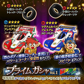 画像ギャラリー No.009のサムネイル画像 / 「ミニ四駆 超速グランプリ」，2台のセイバーにプレミアム版が登場