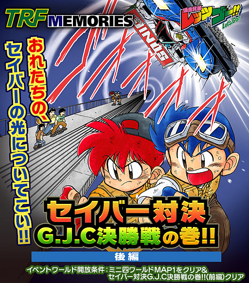 画像ギャラリー No.004のサムネイル画像 / 「ミニ四駆 超速グランプリ」,神速フェスで“ガンブラスター XTO”と“3.5:1 軽量超速ギヤ”が登場。ブラックセイバー プレミアムも