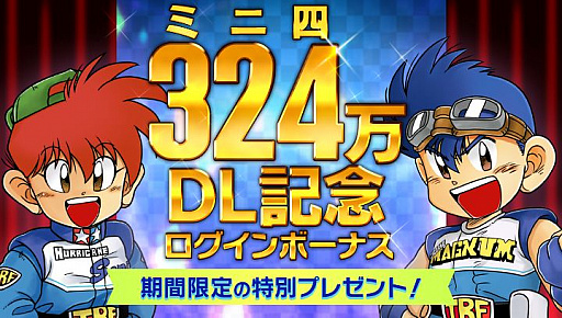 画像ギャラリー No.003のサムネイル画像 / 「ミニ四駆 超速グランプリ」に新ボディパーツ・ビートマグナムが登場