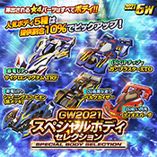 画像ギャラリー No.004のサムネイル画像 / 「ミニ四駆 超速グランプリ」にブロッケンギガント・ブラックSPが登場