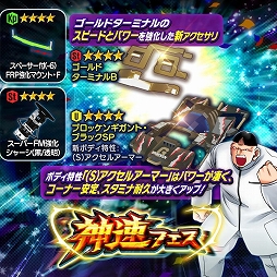 画像ギャラリー No.011のサムネイル画像 / 「ミニ四駆 超速グランプリ」にブロッケンギガント・ブラックSPが登場