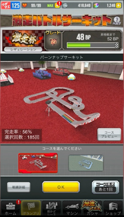 画像ギャラリー No.001のサムネイル画像 / 「ミニ四駆 超速グランプリ」,神速フェスSPに“ブレイジングマックス”が登場