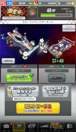 画像ギャラリー No.003のサムネイル画像 / 「ミニ四駆 超速グランプリ」,神速フェスSPに“ブレイジングマックス”が登場