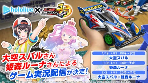 画像ギャラリー No.022のサムネイル画像 / 「ミニ四駆 超速グランプリ」3周年記念,超速GPでマグナムトルネードが使用可能に。毎日無料10連ガシャも開催