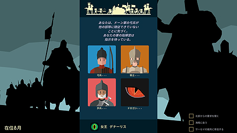 画像ギャラリー No.012のサムネイル画像 / 「ゲーム・オブ・スローンズ」コラボの政治ADV「Reigns: Game of Thrones」，Switch版の配信が本日スタート
