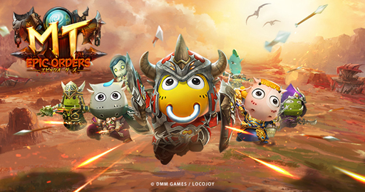 画像ギャラリー No.001のサムネイル画像 / MTシリーズ最新作「MT:エピック・オーダーズ」の国内リリースが発表に。DMM GAMESとLocojoyが提携し,iOSとAndroid向けに配信予定