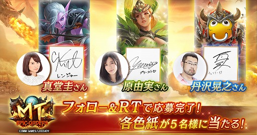 画像ギャラリー No.005のサムネイル画像 / 「MT:エピック・オーダーズ」のクローズドβテストが本日スタート。先着順でテスターの追加募集も