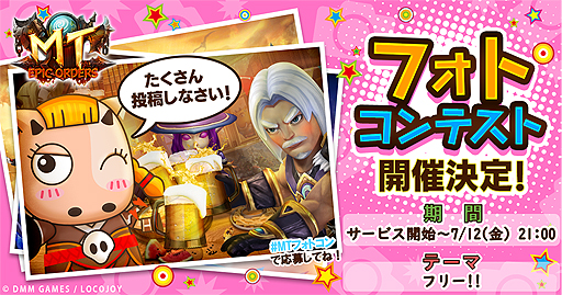 画像ギャラリー No.003のサムネイル画像 / 可愛い“ちびキャラ”で冒険するスマホ向けオンラインRPG「MT：エピック・オーダーズ」，正式サービスが本日スタート