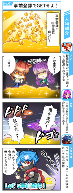 画像ギャラリー No.004のサムネイル画像 / シューティングRPG「Guns of Soul2」,スマホ版の事前登録受付を開始