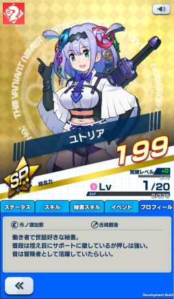 画像ギャラリー No.006のサムネイル画像 / 「社長、バトルの時間です!」プレイレポート。時間をかけてキャラを育成し無限ダンジョンに挑む骨太なシミュレーションRPG