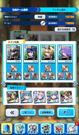 画像ギャラリー No.008のサムネイル画像 / 「社長、バトルの時間です!」プレイレポート。時間をかけてキャラを育成し無限ダンジョンに挑む骨太なシミュレーションRPG