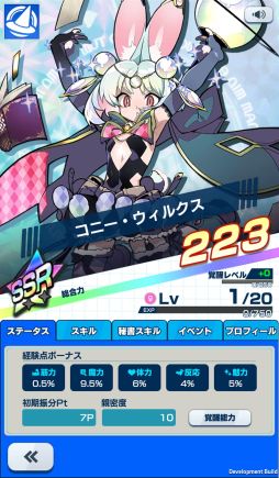 画像ギャラリー No.023のサムネイル画像 / 「社長、バトルの時間です!」プレイレポート。時間をかけてキャラを育成し無限ダンジョンに挑む骨太なシミュレーションRPG