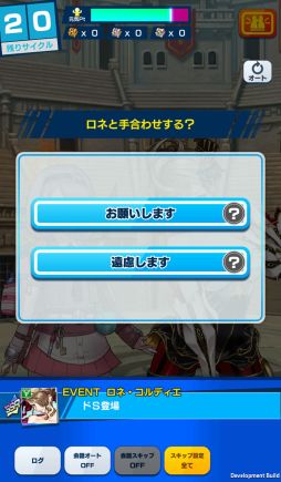 画像ギャラリー No.024のサムネイル画像 / 「社長、バトルの時間です!」プレイレポート。時間をかけてキャラを育成し無限ダンジョンに挑む骨太なシミュレーションRPG