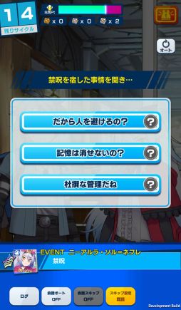 画像ギャラリー No.029のサムネイル画像 / 「社長、バトルの時間です!」プレイレポート。時間をかけてキャラを育成し無限ダンジョンに挑む骨太なシミュレーションRPG
