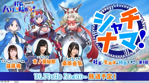 画像ギャラリー No.002のサムネイル画像 / 「社長、バトルの時間です！」，事前登録者数が10万人を突破。追加報酬が決定