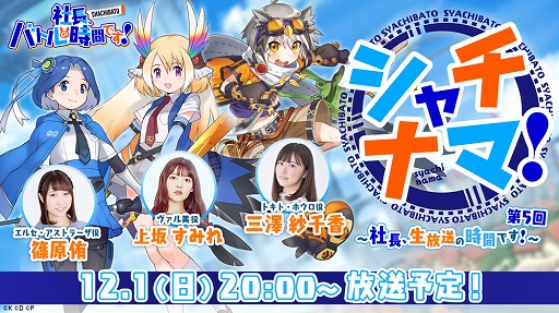画像ギャラリー No.006のサムネイル画像 / 「社長、バトルの時間です！」，TVアニメ「オーバーロードIII」とのコラボが開始