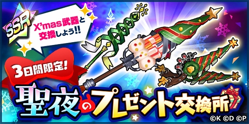 画像ギャラリー No.003のサムネイル画像 / 「社長、バトルの時間です！」，「ディアー・レーン」が登場するクリスマスイベントが本日より開催