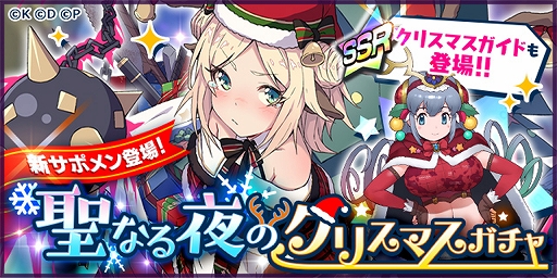 画像ギャラリー No.004のサムネイル画像 / 「社長、バトルの時間です！」，「ディアー・レーン」が登場するクリスマスイベントが本日より開催