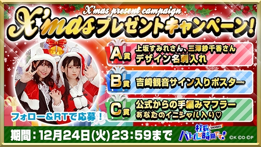 画像ギャラリー No.008のサムネイル画像 / 「社長、バトルの時間です！」，「ディアー・レーン」が登場するクリスマスイベントが本日より開催