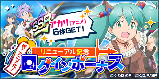 画像ギャラリー No.008のサムネイル画像 / 「社長、バトルの時間です!」がリニューアルアップデートを実施。「1日1回無料10連ガチャ」の開催も