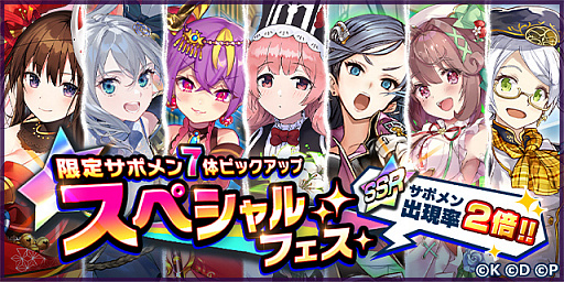 画像ギャラリー No.010のサムネイル画像 / 「社長、バトルの時間です!」がリニューアルアップデートを実施。「1日1回無料10連ガチャ」の開催も