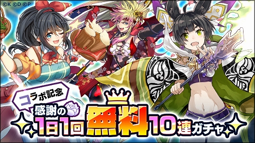 画像ギャラリー No.005のサムネイル画像 / 「社長、バトルの時間です!」とアニメ「Re:ゼロから始める異世界生活」のコラボが本日スタート