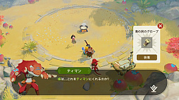 画像ギャラリー No.004のサムネイル画像 / 【PR】戦うだけのゲームじゃない！　「アカツキランド」は冒険以外の遊び要素もたっぷりな“DIY系RPG”だ